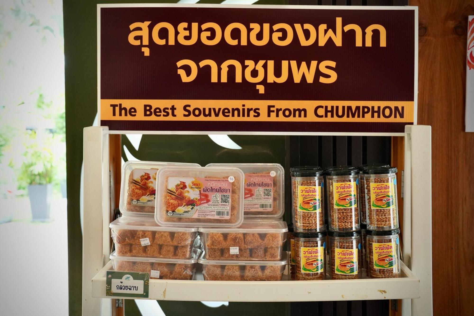 A-Te Chumphon Hotel - Sha Plus Εξωτερικό φωτογραφία
